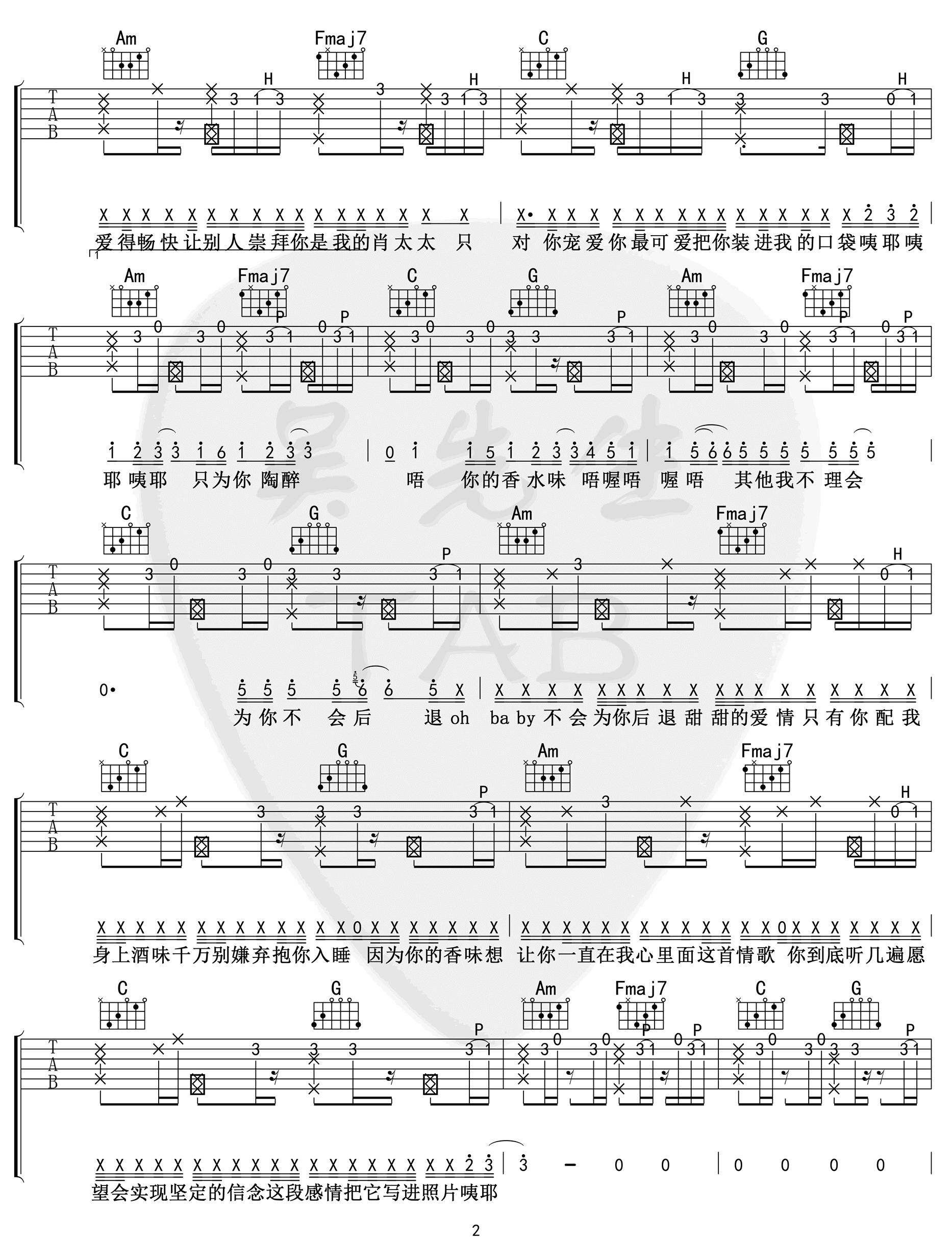 最甜情歌吉他谱2-红人馆-C调指法