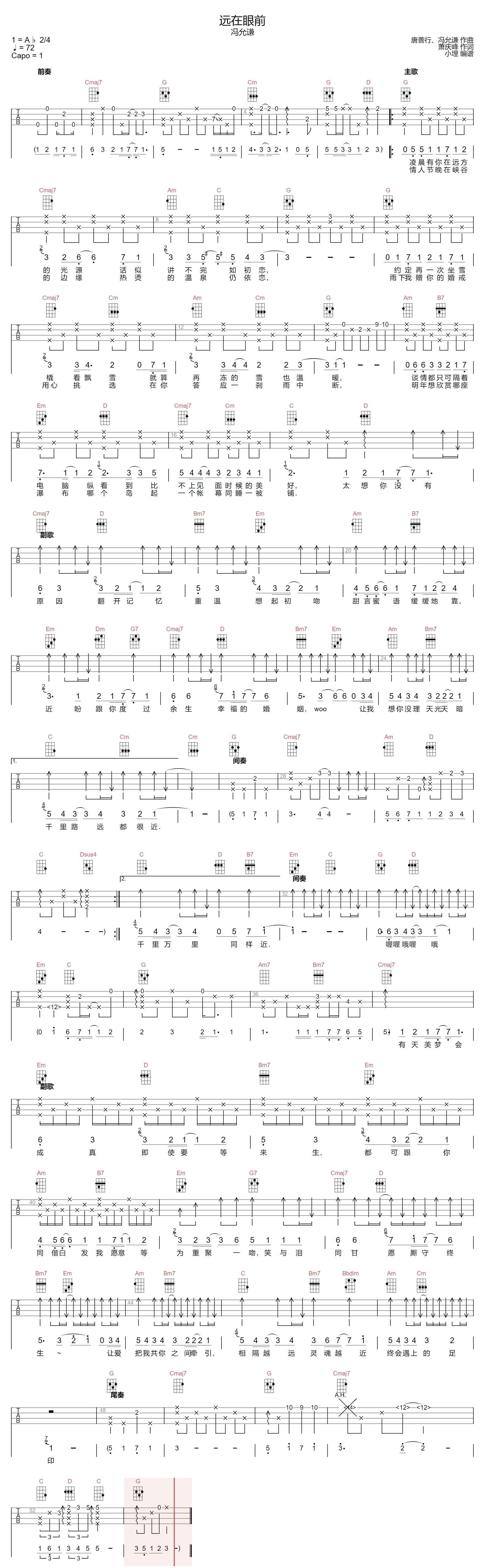 远在眼前吉他谱-冯允谦-G调指法