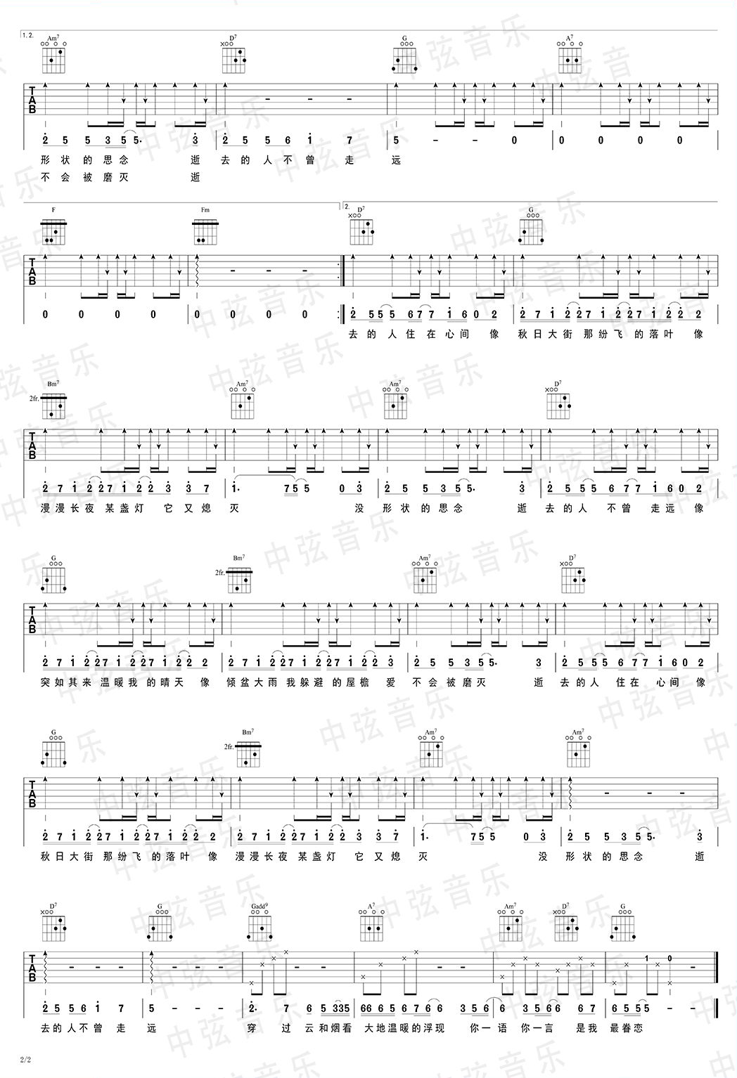 逝去的歌吉他谱2-旅行团乐队-G调指法