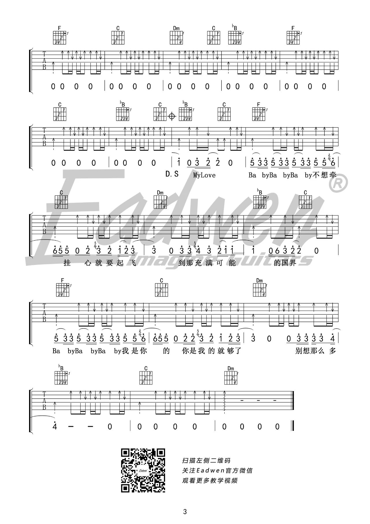 Dear-John吉他谱3-比莉-F调指法