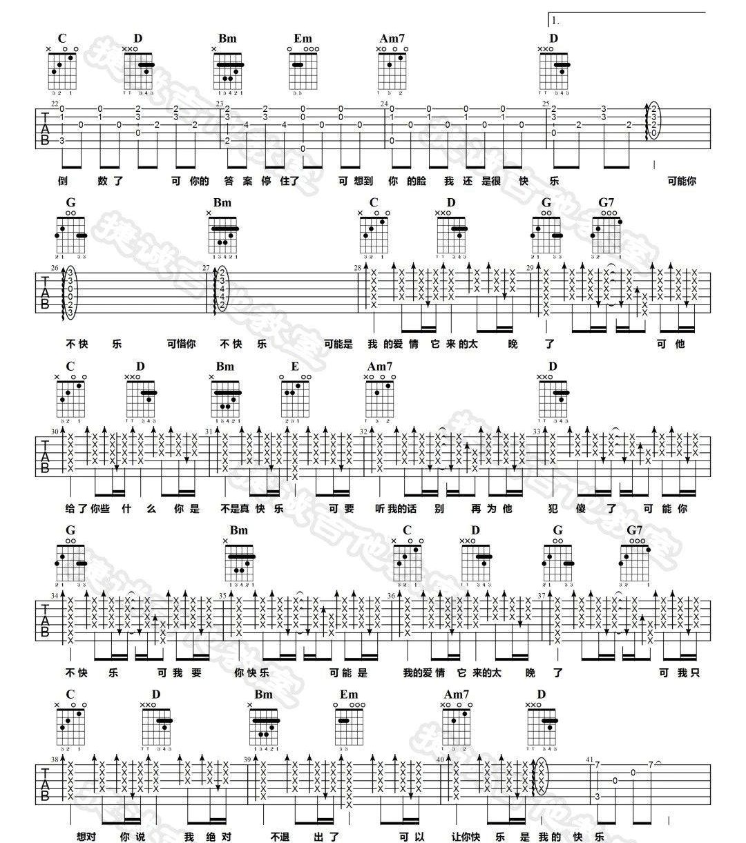 可乐吉他谱2-赵紫骅-G调指法