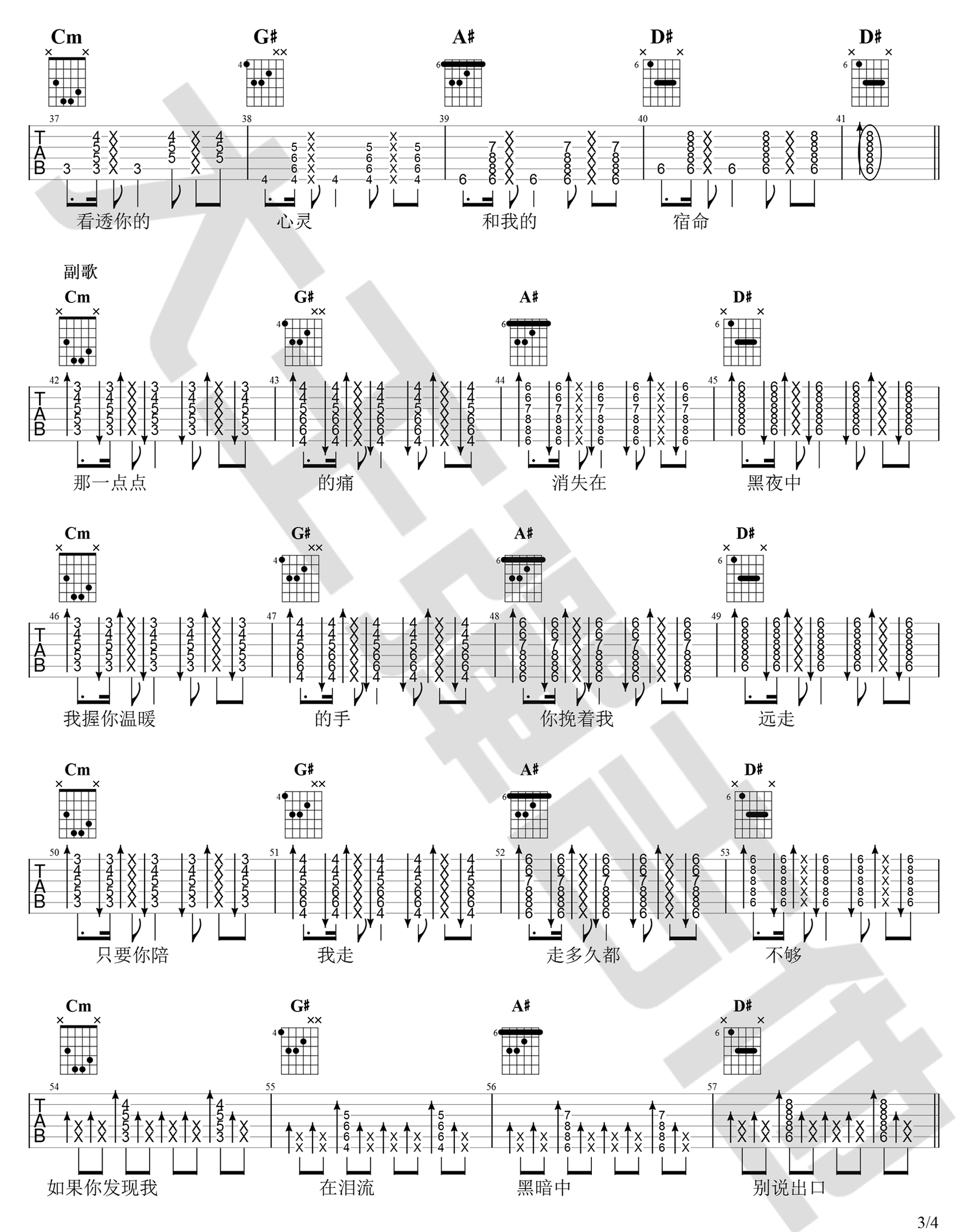 黑夜中吉他谱3-梁博-C调指法