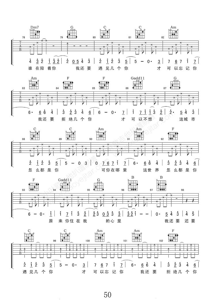 几个你吉他谱4-薛之谦-C调指法