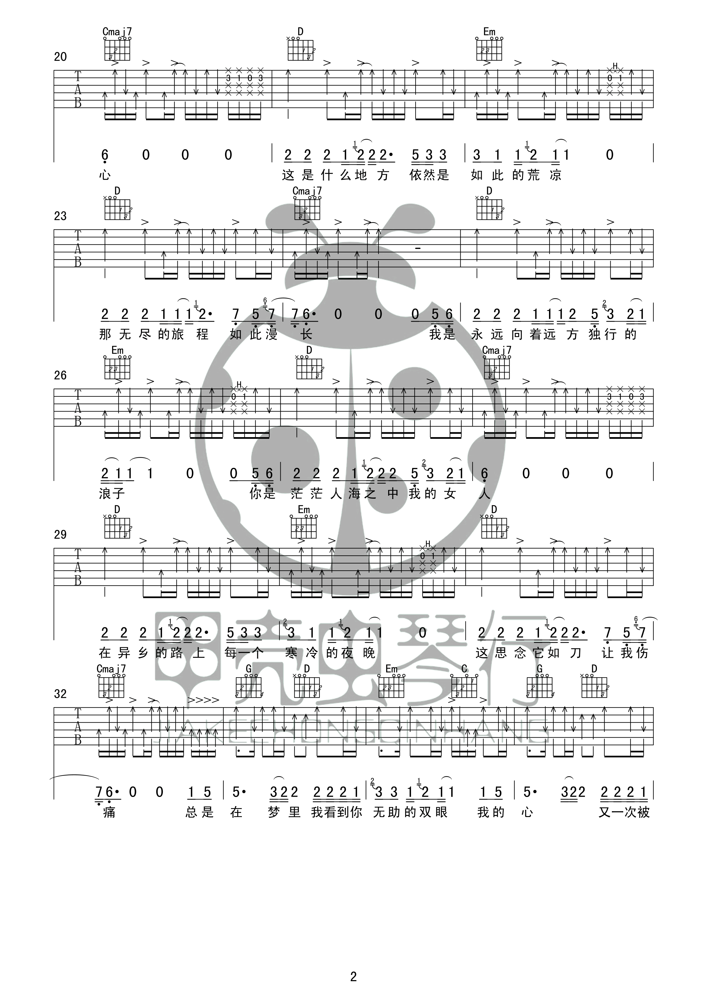 故乡吉他谱2-许巍-G调指法