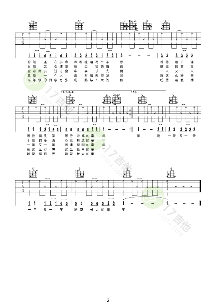 童年吉他谱2-罗大佑-G调指法