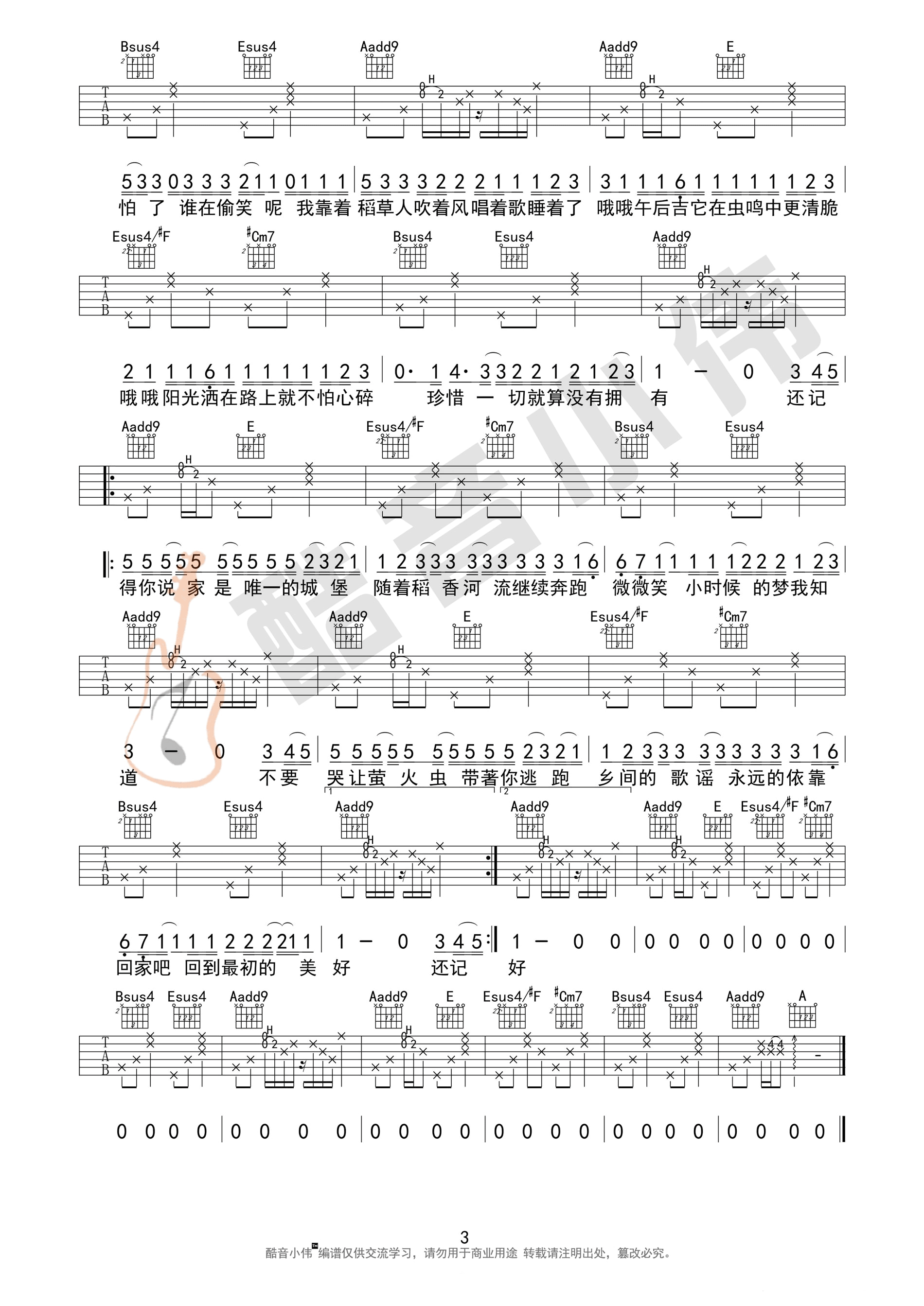 稻香吉他谱3-周杰伦-A调指法