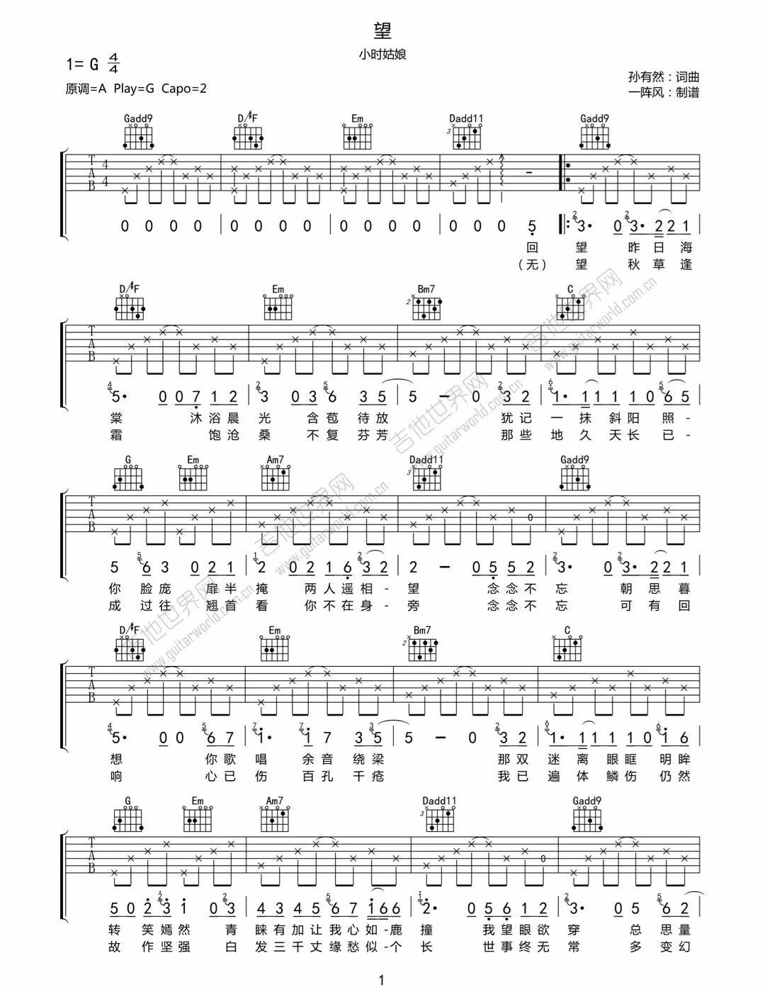 望吉他谱1-小时姑娘-G调指法