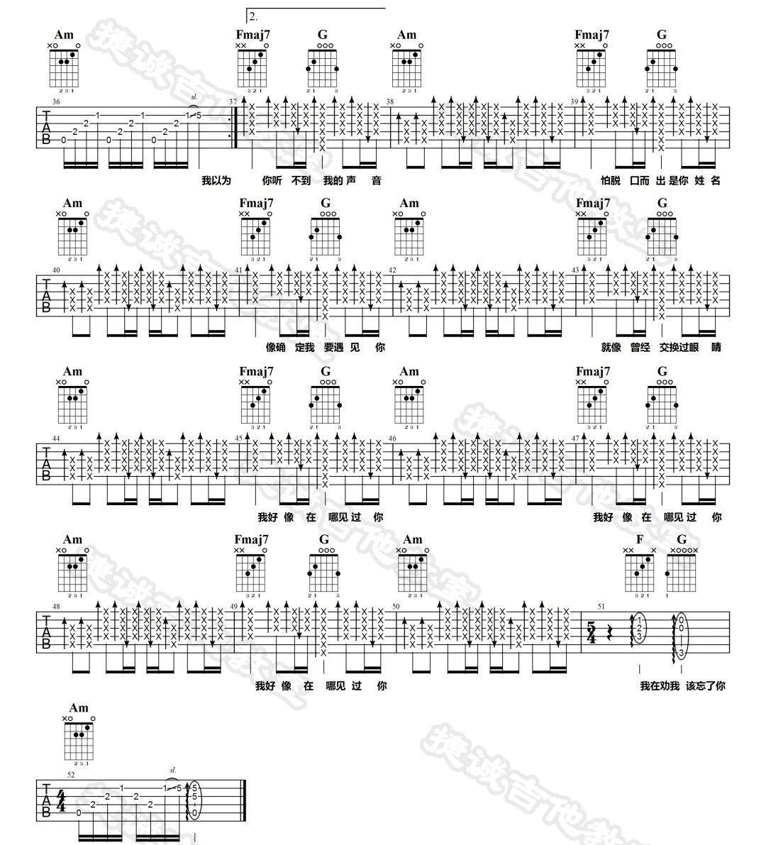 我好像在哪见过你吉他谱3-薛之谦-C调指法