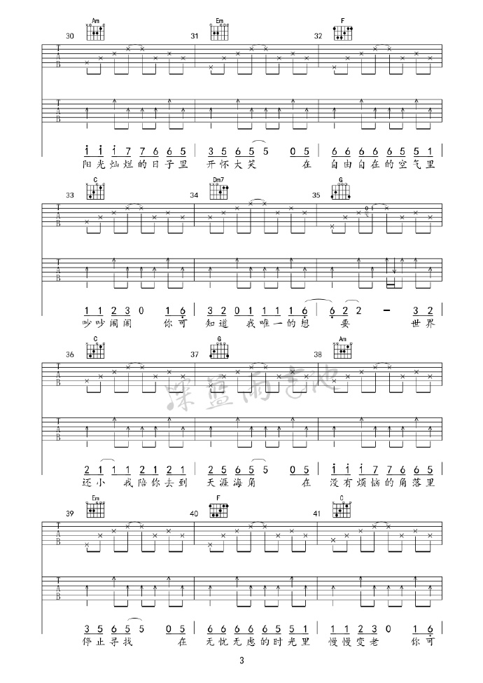 一次就好吉他谱3-杨宗纬-C调指法