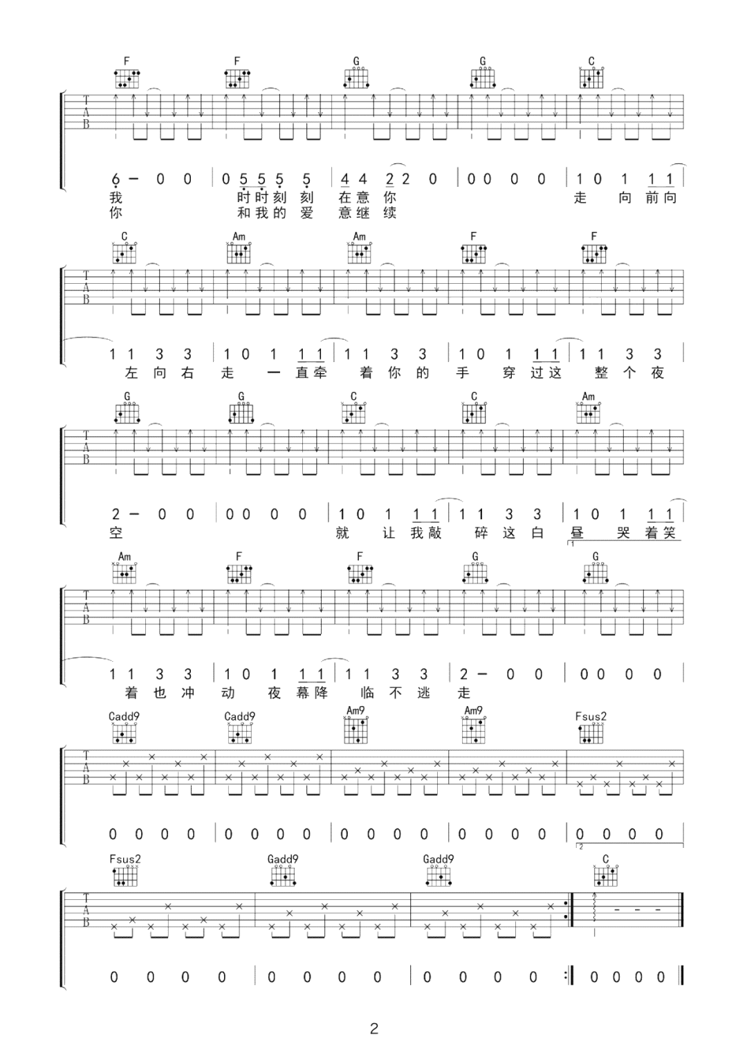 今夜无法入眠吉他谱2-帆布小镇-C调指法
