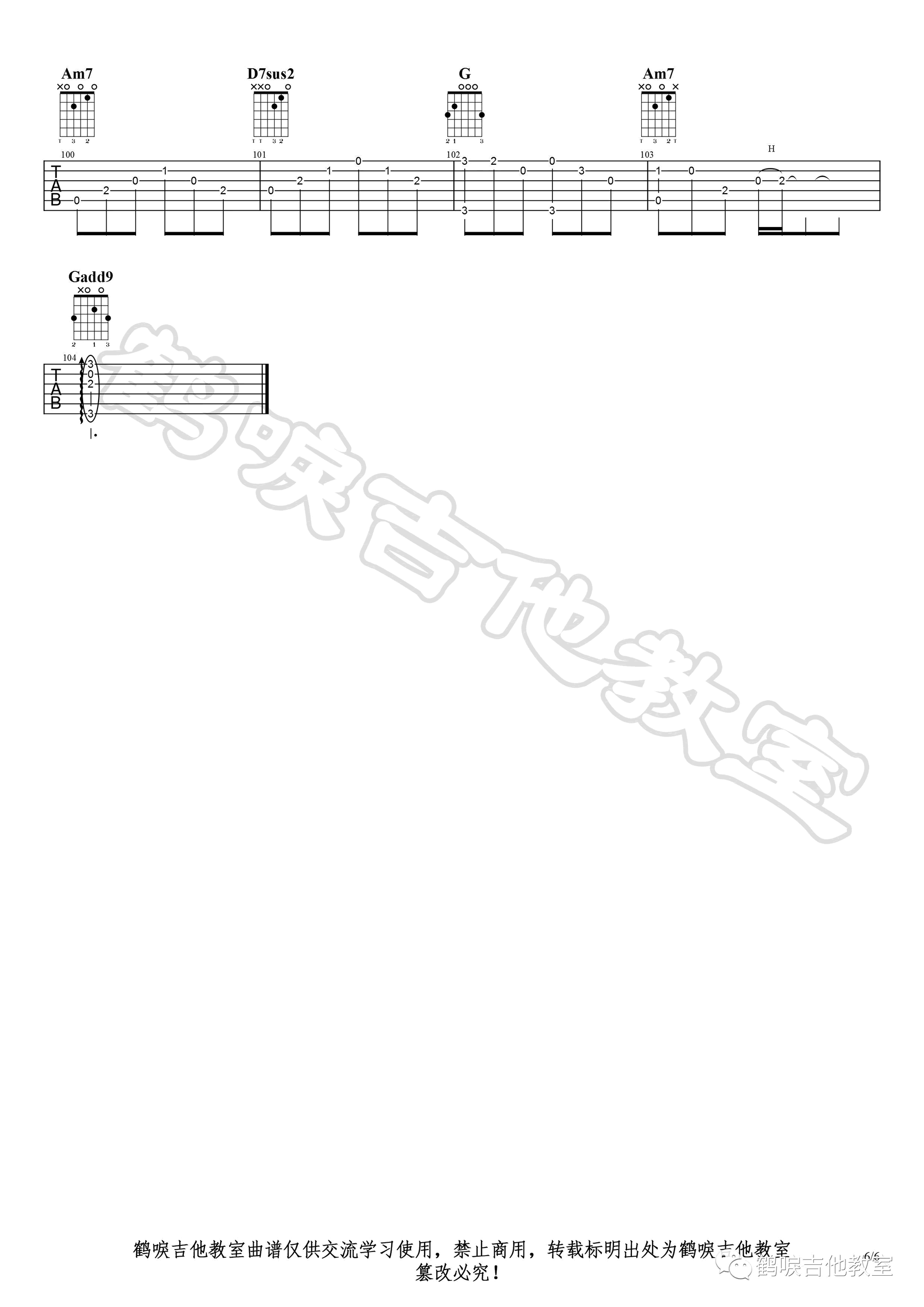 亲密爱人吉他谱6-王若琳-G调指法