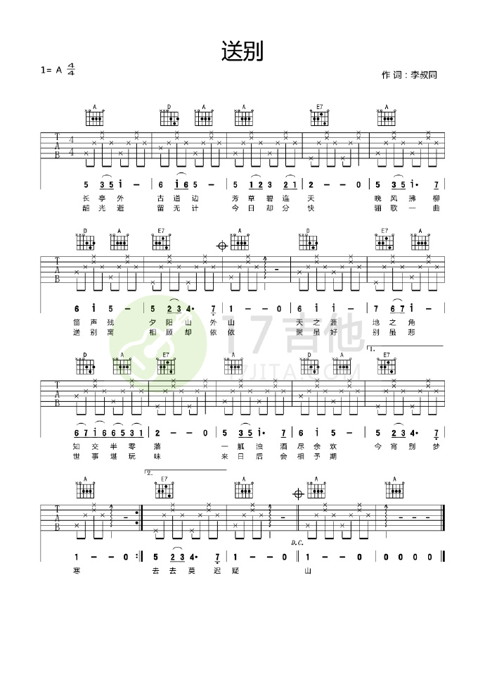 送别吉他谱-李叔同-A调指法