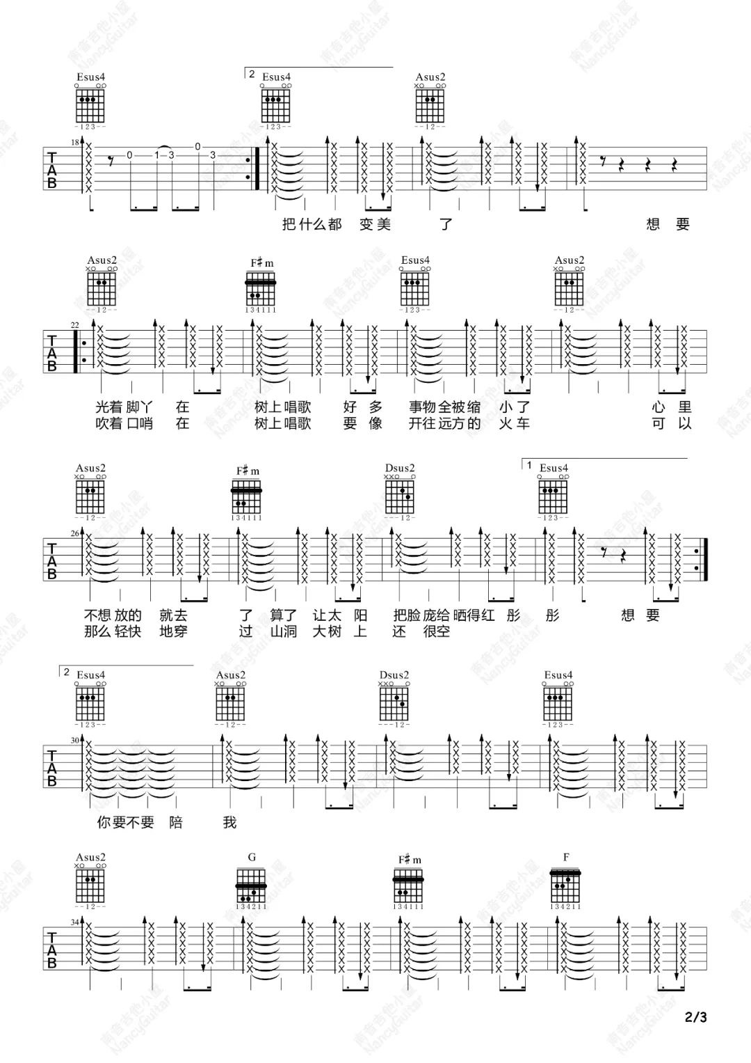在树上唱歌吉他谱2-郭静-A调指法