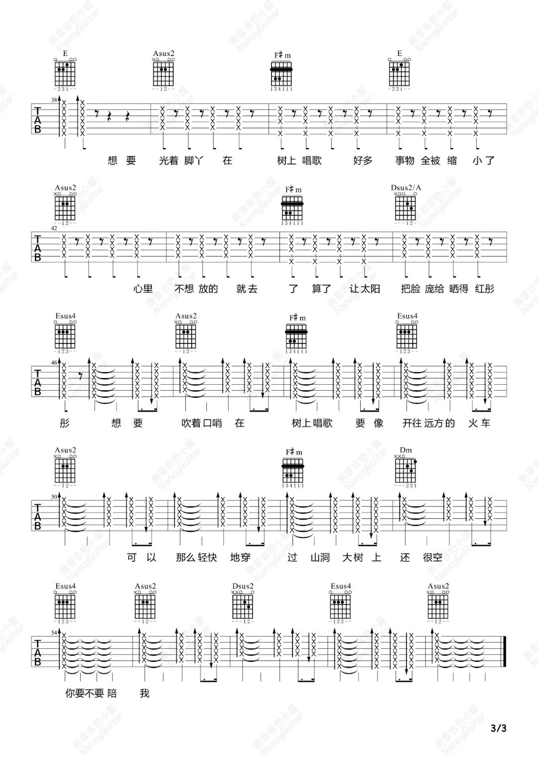 在树上唱歌吉他谱3-郭静-A调指法