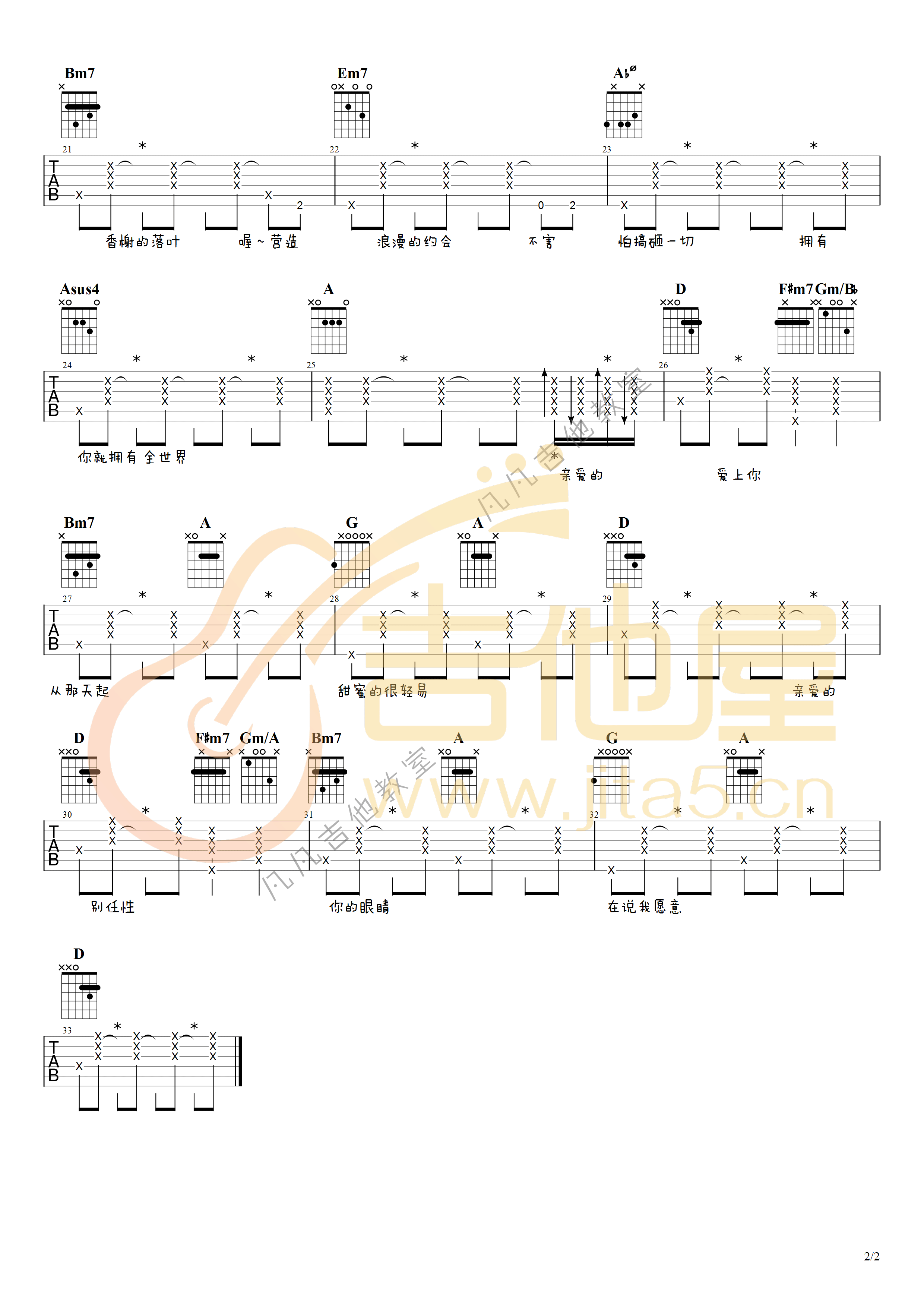 告白气球吉他谱2-周杰伦-G调指法