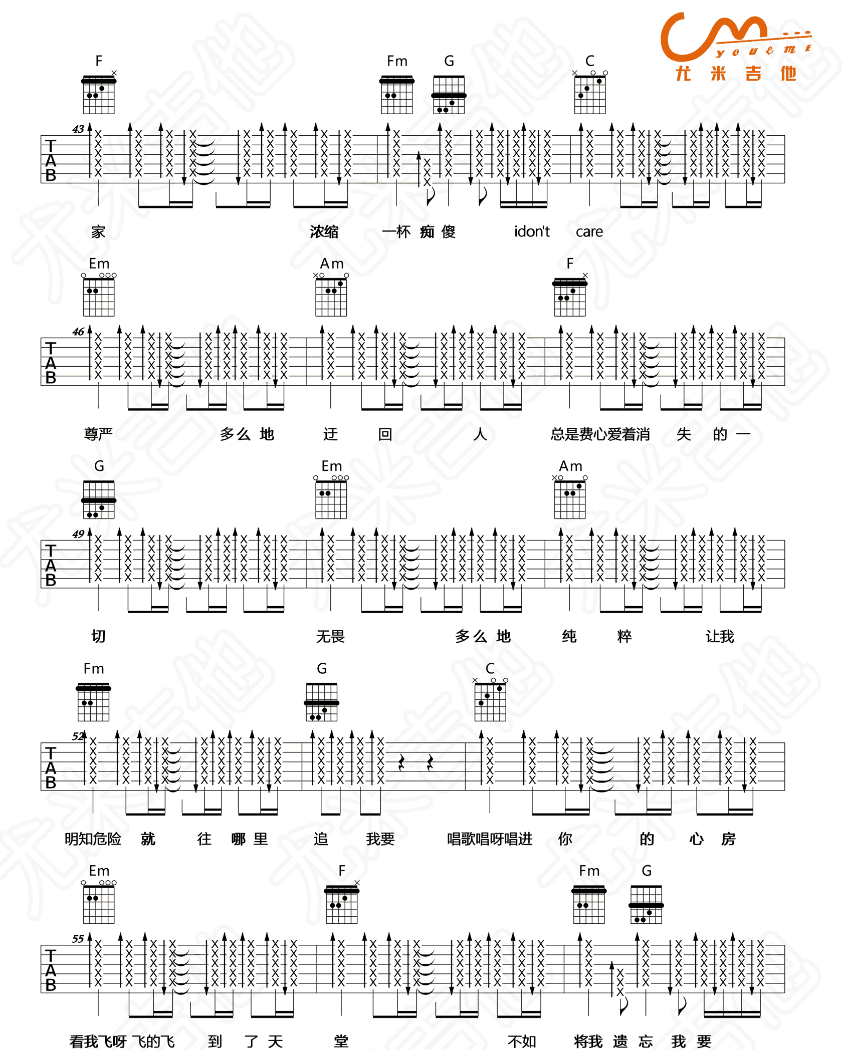 燕窝吉他谱4-苏打绿-C调指法