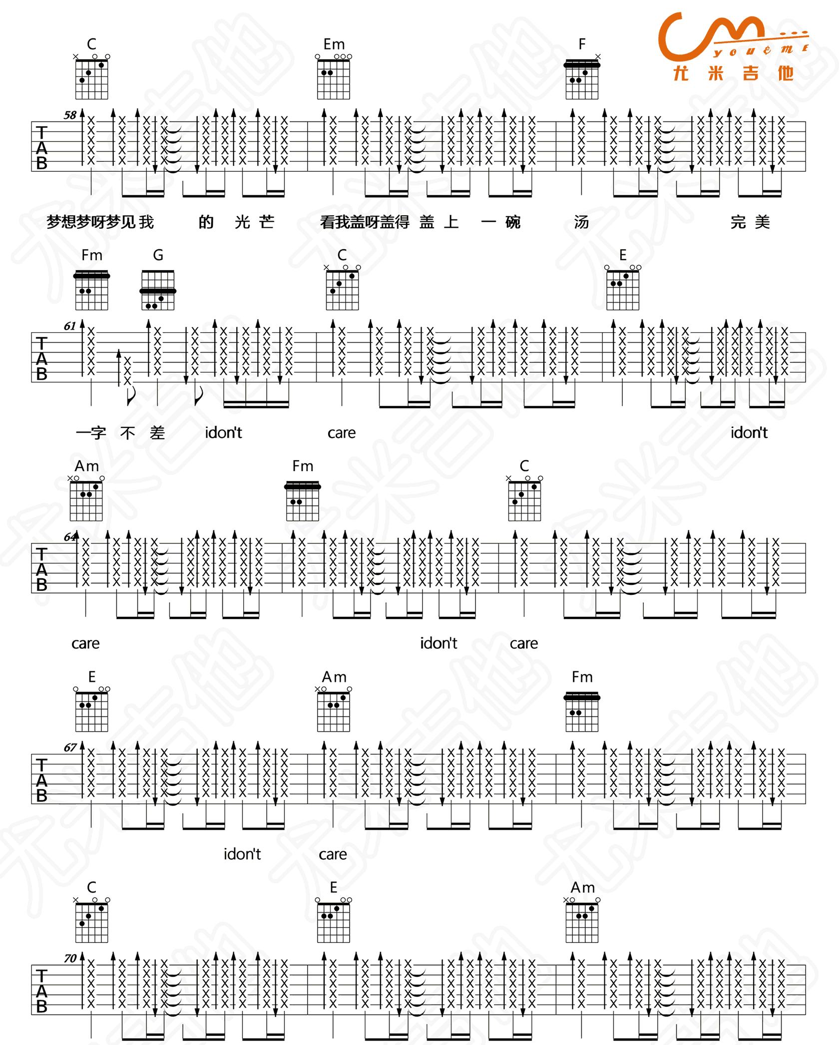 燕窝吉他谱5-苏打绿-C调指法