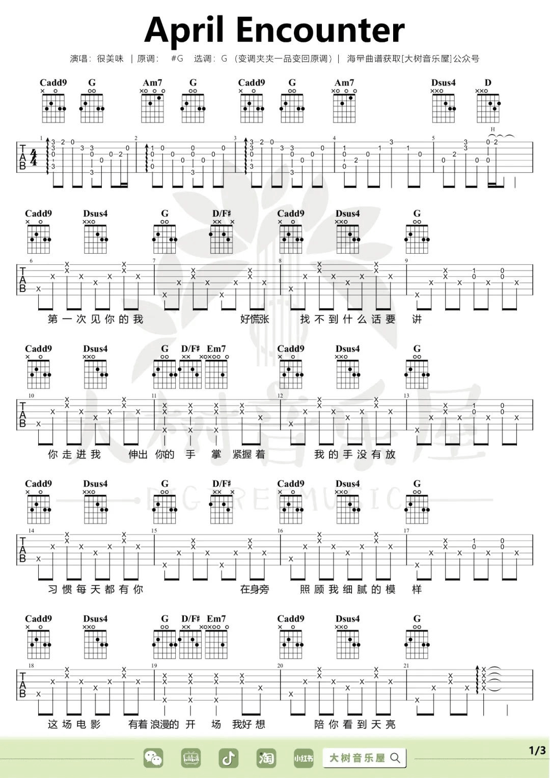 April-Encounter吉他谱1-很美味-G调指法