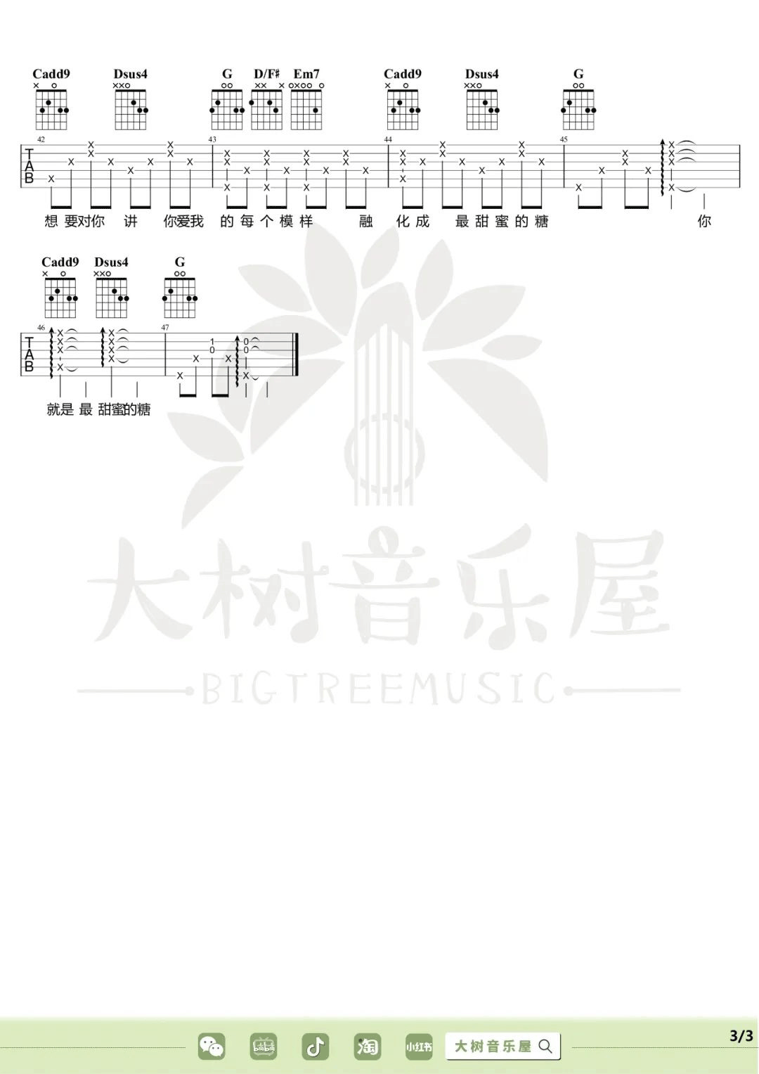 April-Encounter吉他谱3-很美味-G调指法