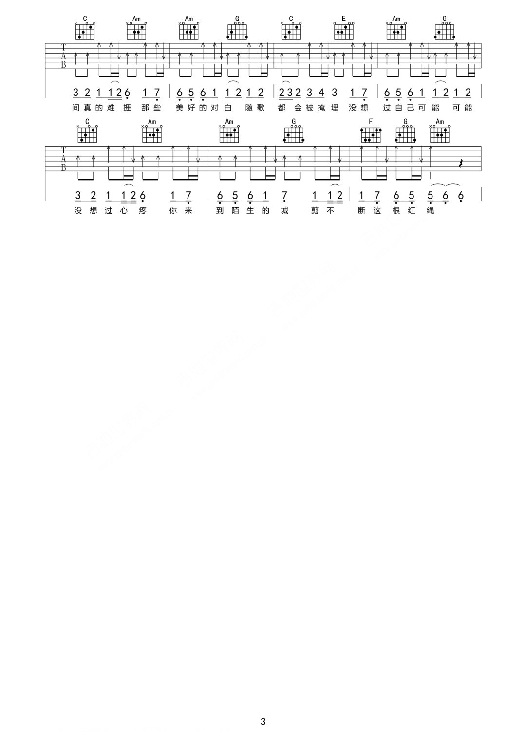 时间的过客吉他谱3-名决-C调指法