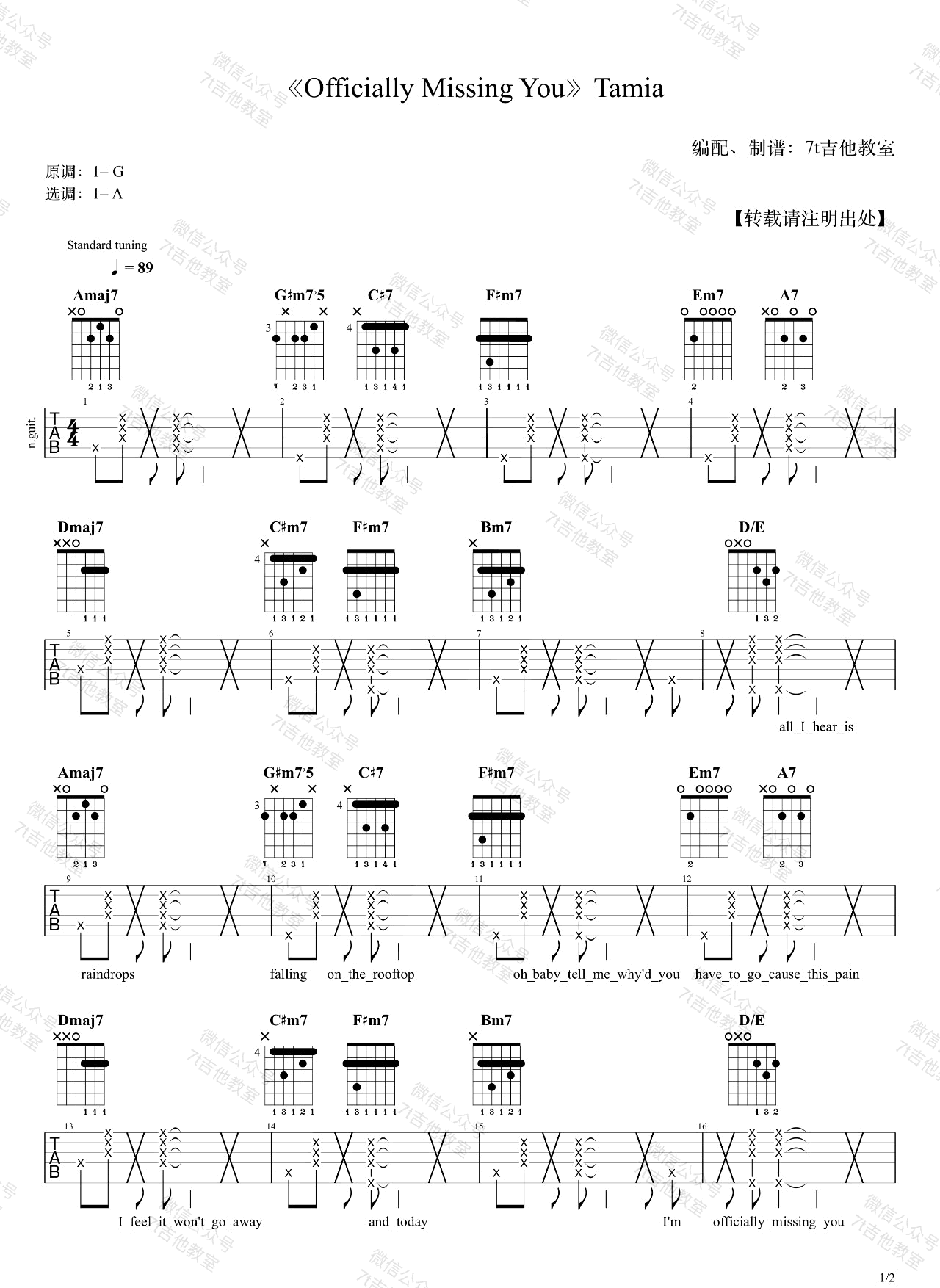Officially-Missing-You吉他谱1-Tamia-G调指法