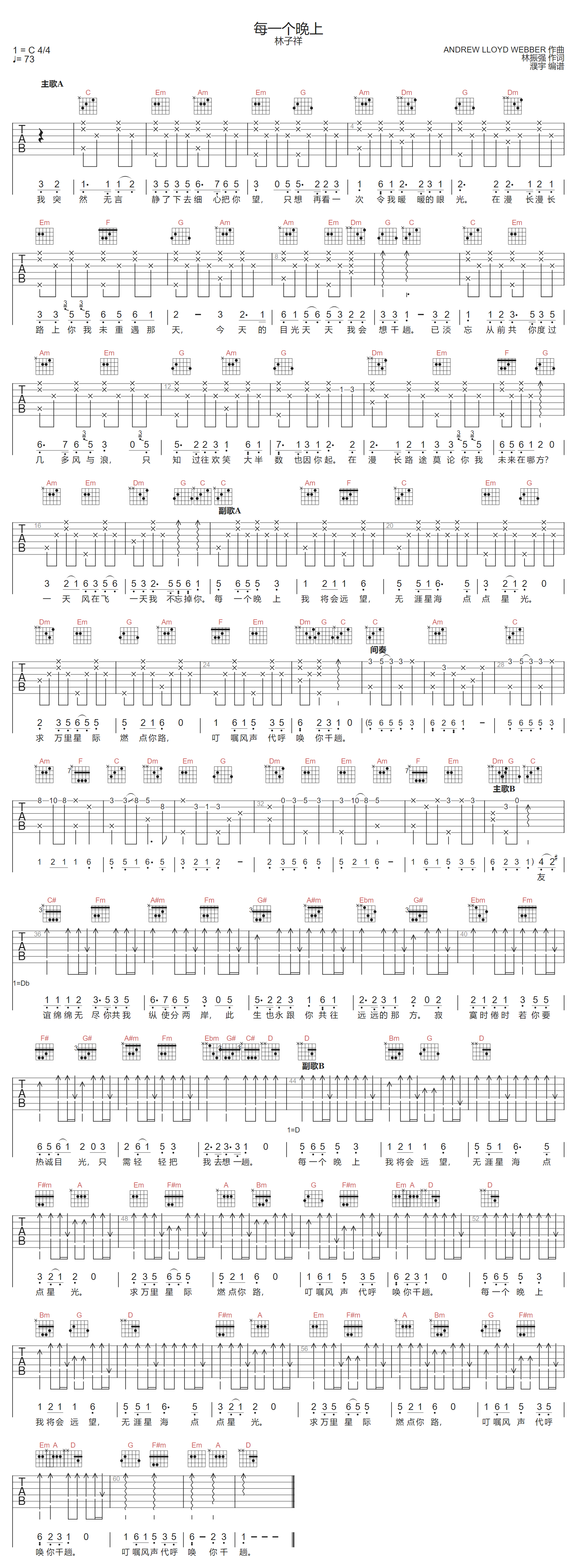 每一个晚上吉他谱-林子祥-C调指法