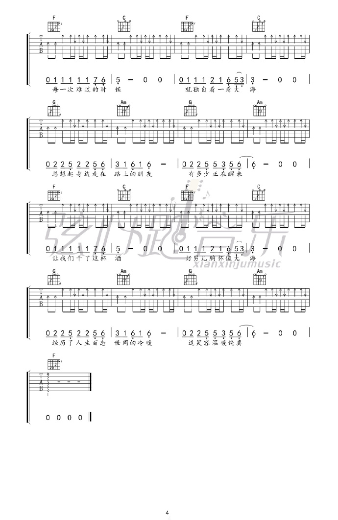 曾经的你吉他谱4-许巍-C调指法