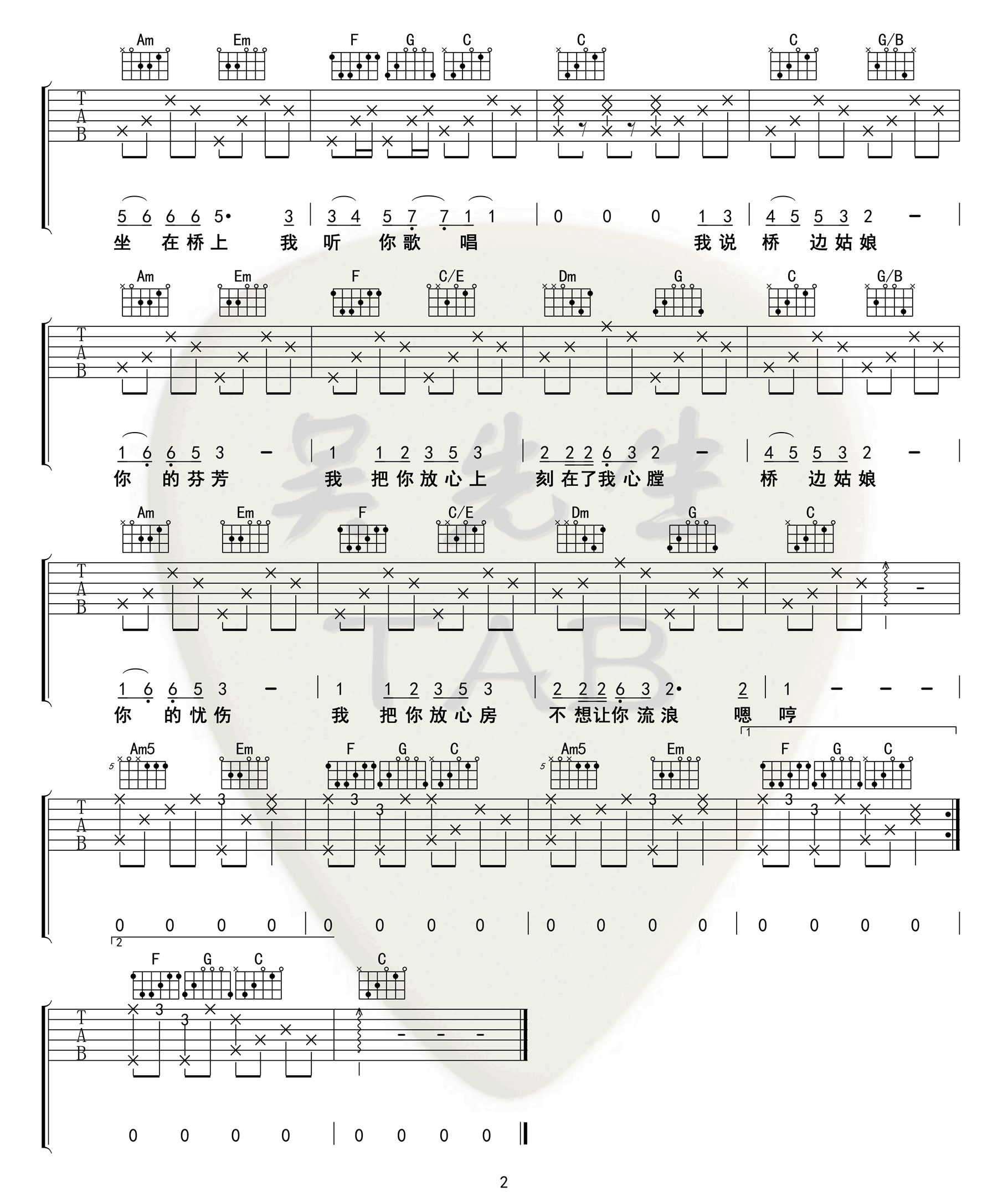 桥边姑娘吉他谱2-海伦-C调指法