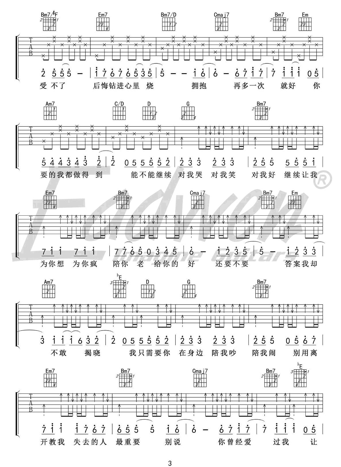 你好不好吉他谱3-周兴哲-G调指法