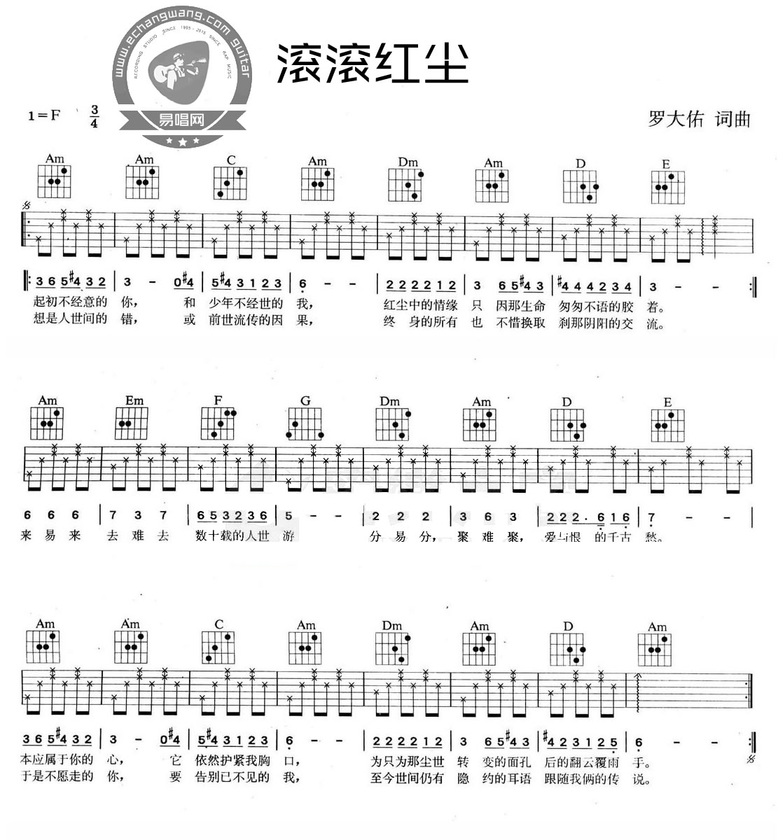 滚滚红尘吉他谱-罗大佑-C调指法