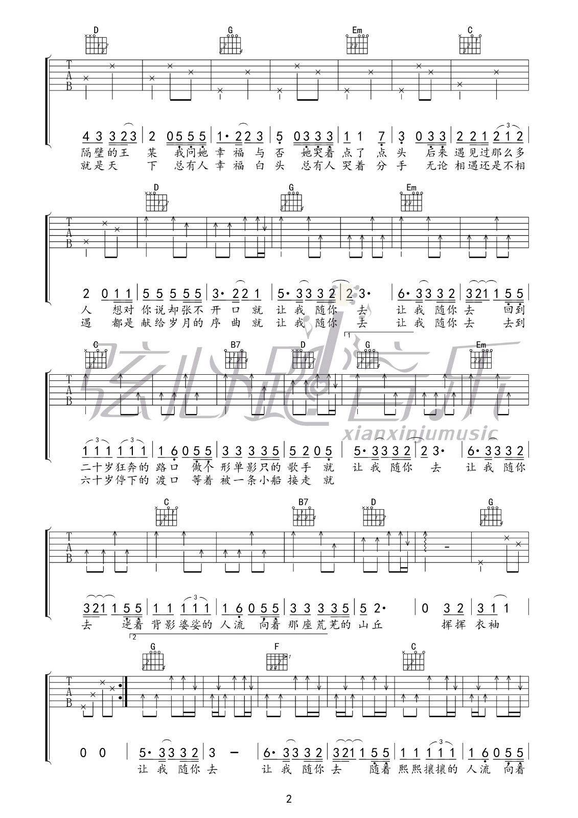 越过山丘吉他谱2-杨宗纬-G调指法