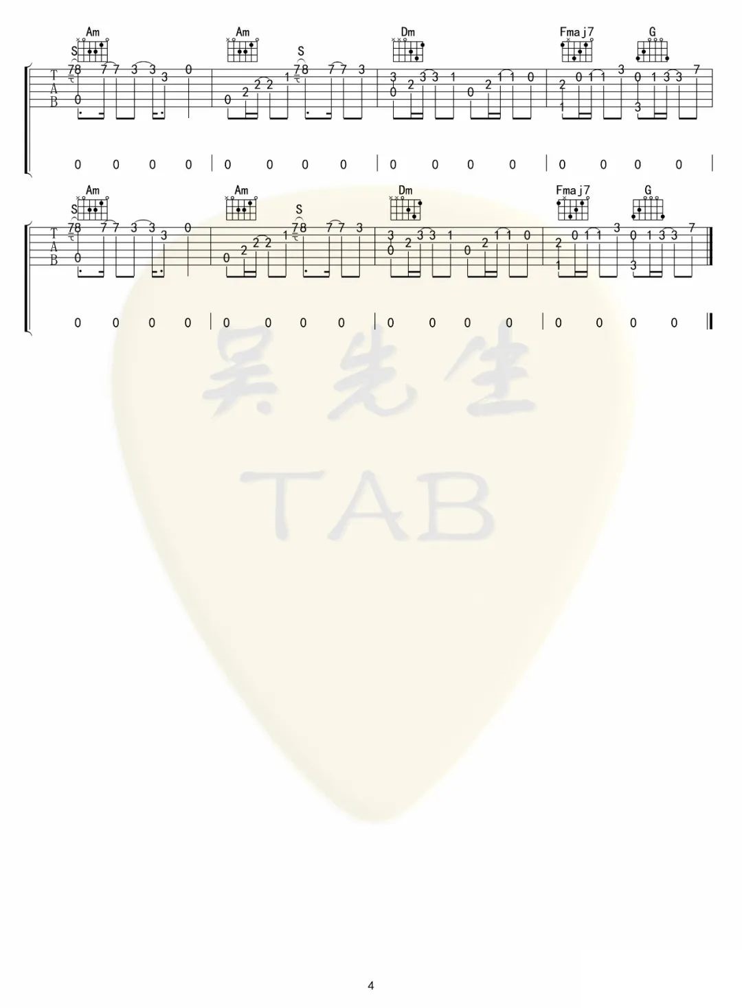 夜航星吉他谱4-不才-C调指法