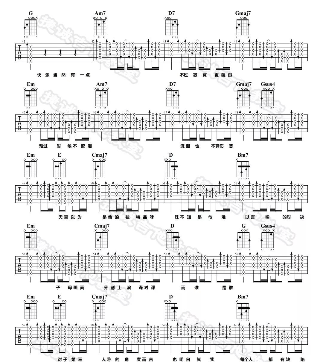 第三人称吉他谱3-Hush-G调指法