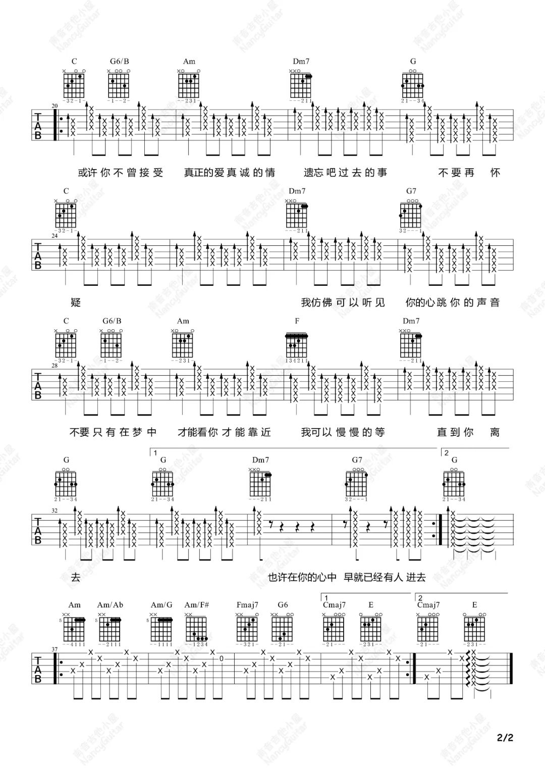 秘密吉他谱2-张震岳-C调指法