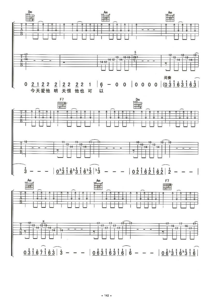 定西吉他谱5-李志-C调指法