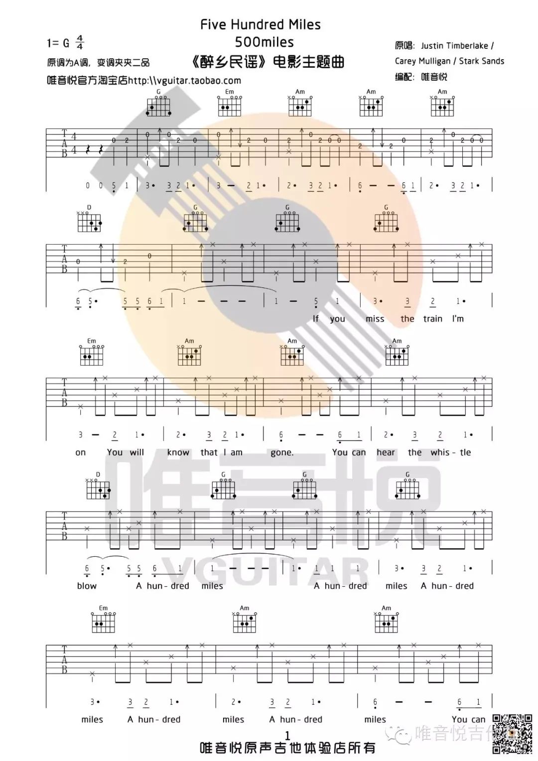 500miles吉他谱1-欧阳娜娜-G调指法