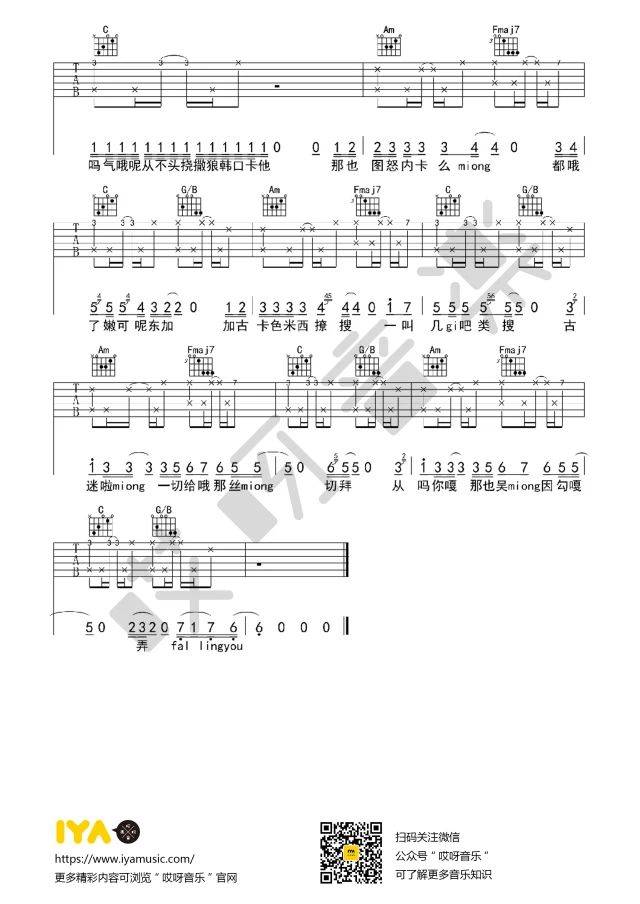 Stay-With-Me吉他谱4-C调指法