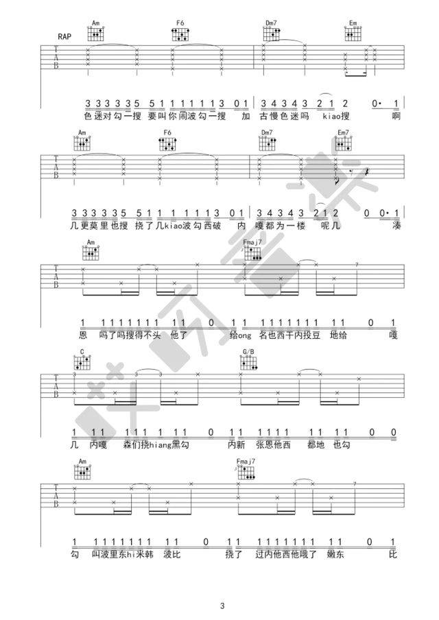 Stay-With-Me吉他谱3-C调指法