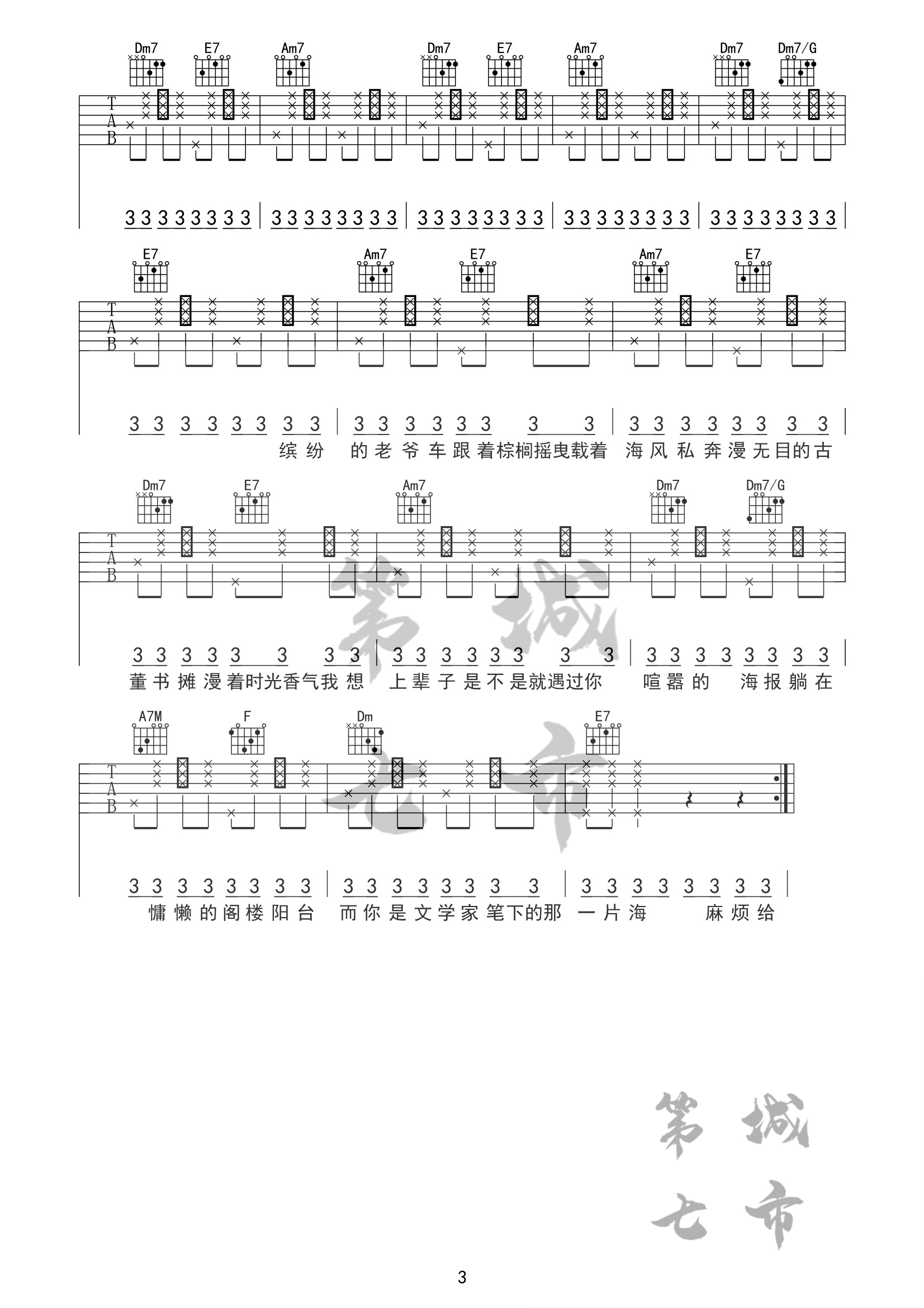 Mojito吉他谱3-周杰伦-C调指法