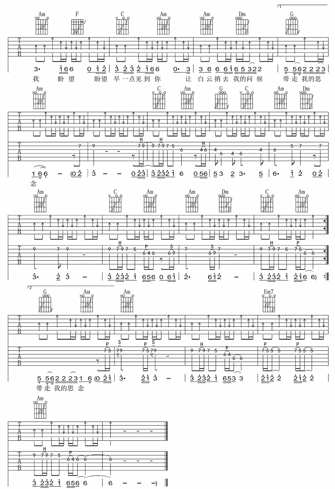山谷里的思念吉他谱2-谢军-C调指法