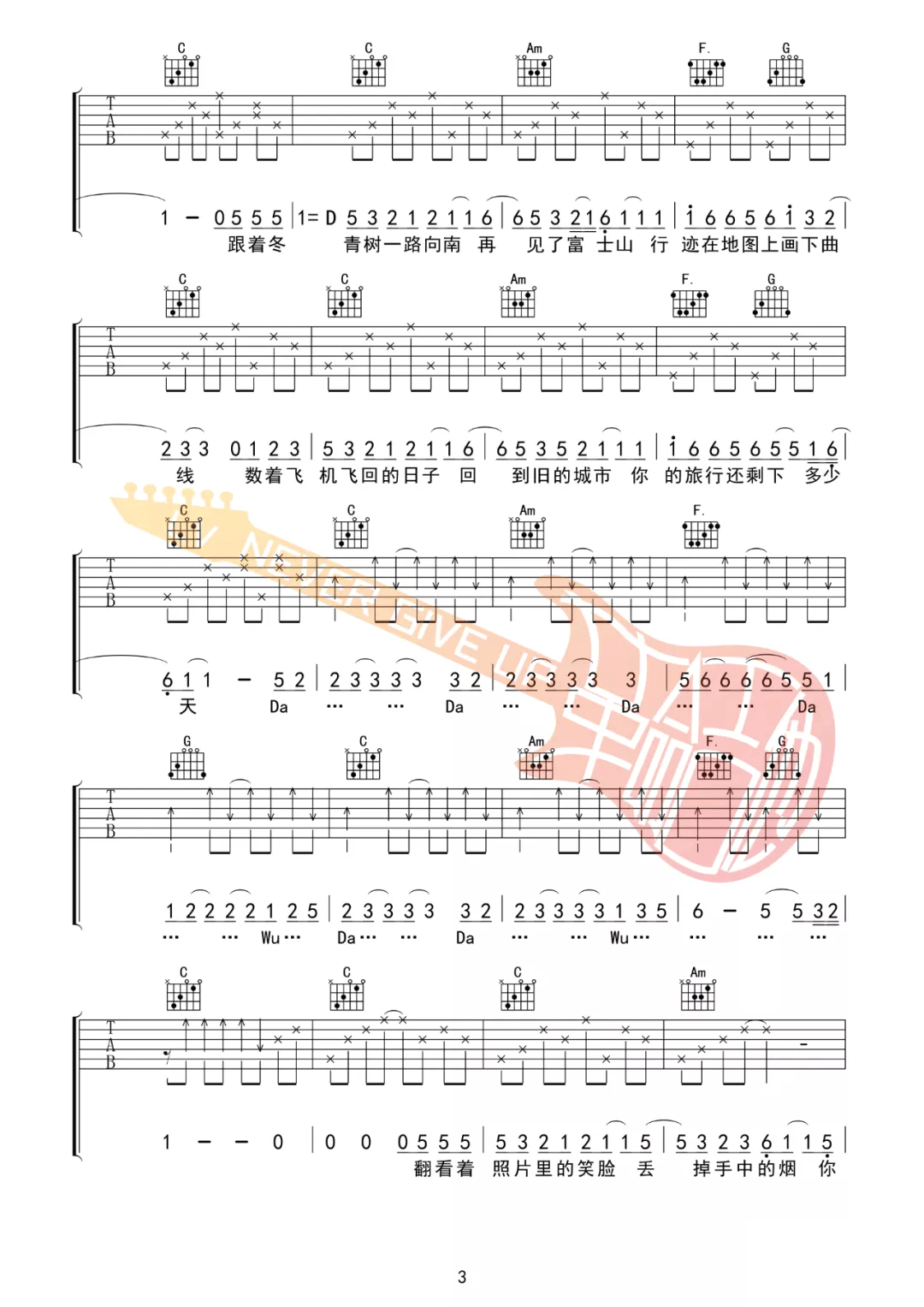 小行迹吉他谱3-赵雷-C调指法