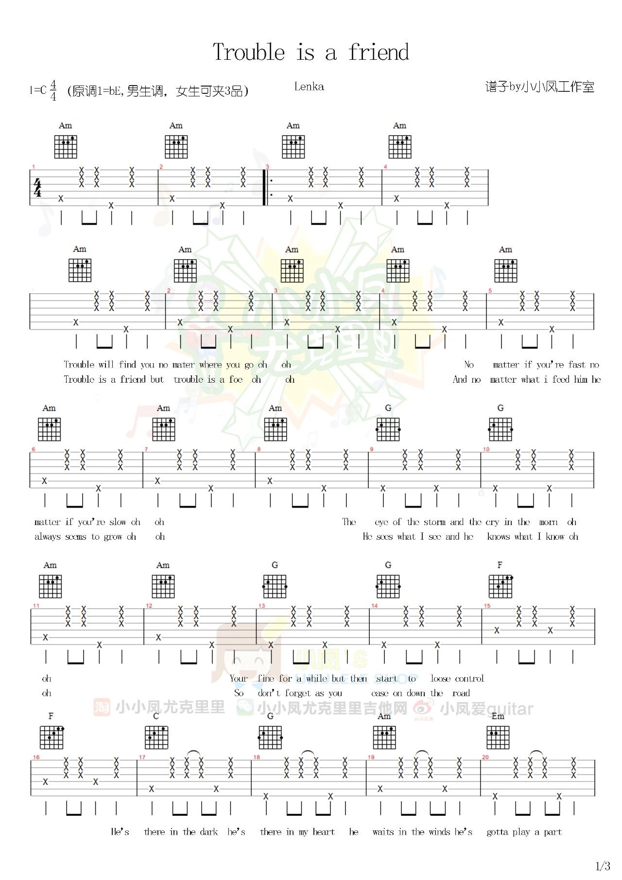 Trouble-Is-A-Friend吉他谱1-Lenka-C调指法