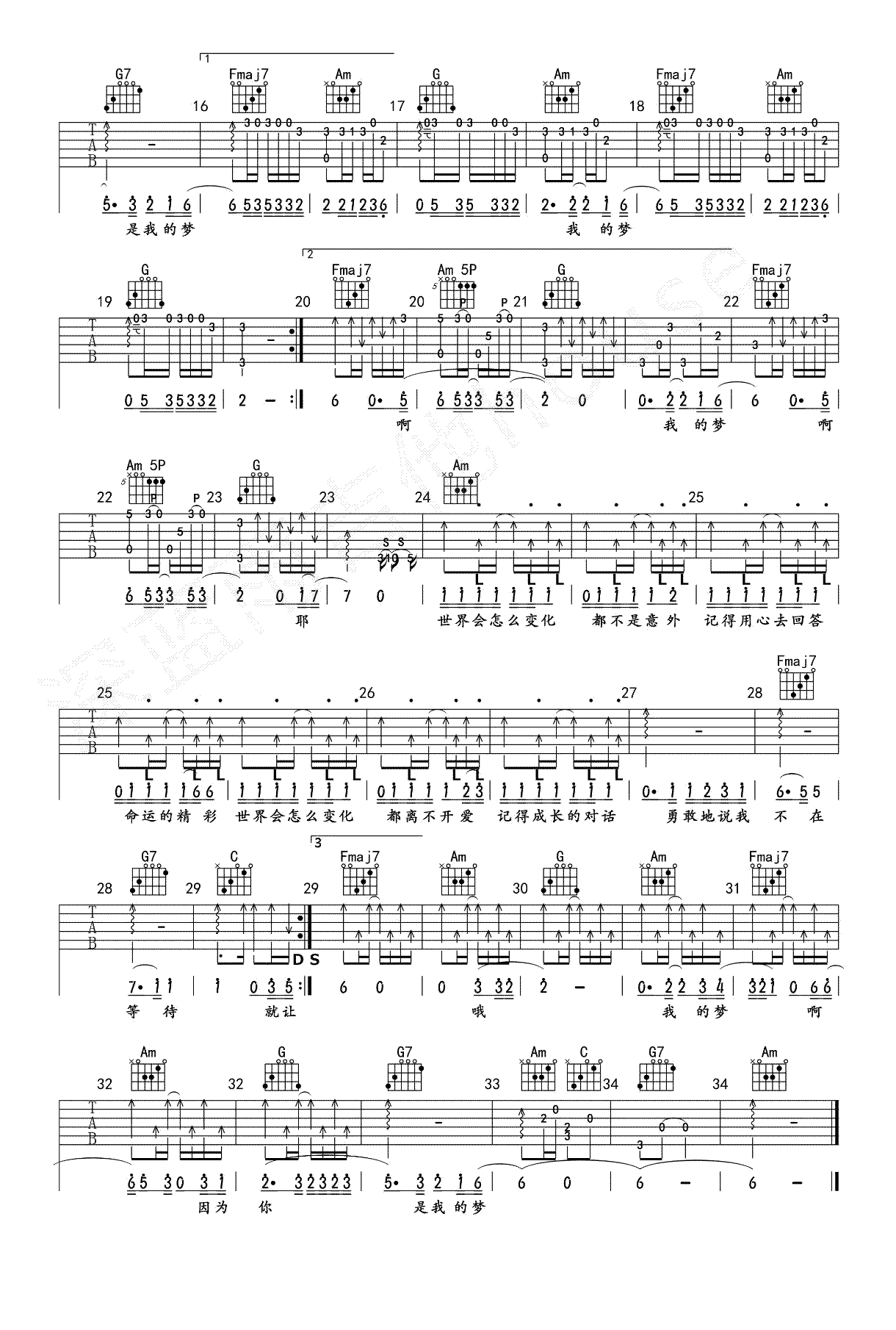 我的梦吉他谱2-张靓颖-C调指法