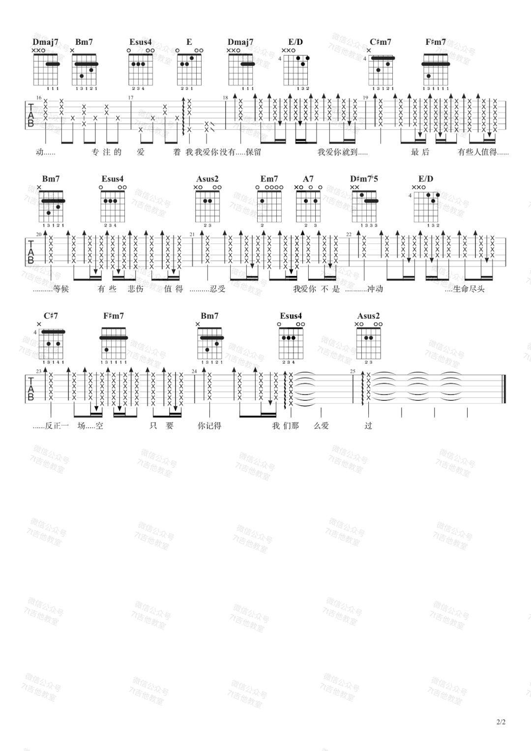 P.s.我爱你吉他谱2-黄丽玲-A调指法