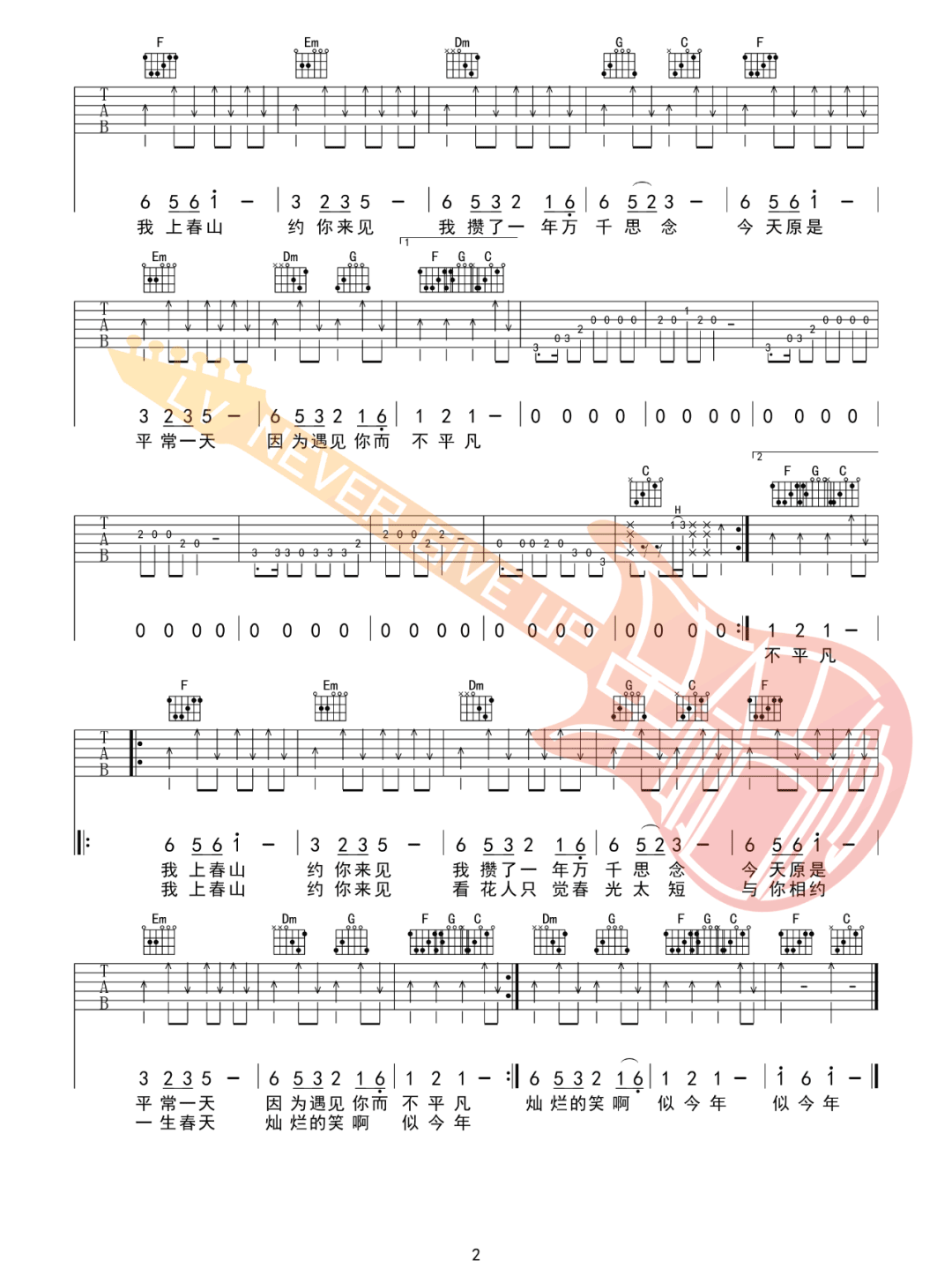 上春山吉他谱2-魏晨-C调指法