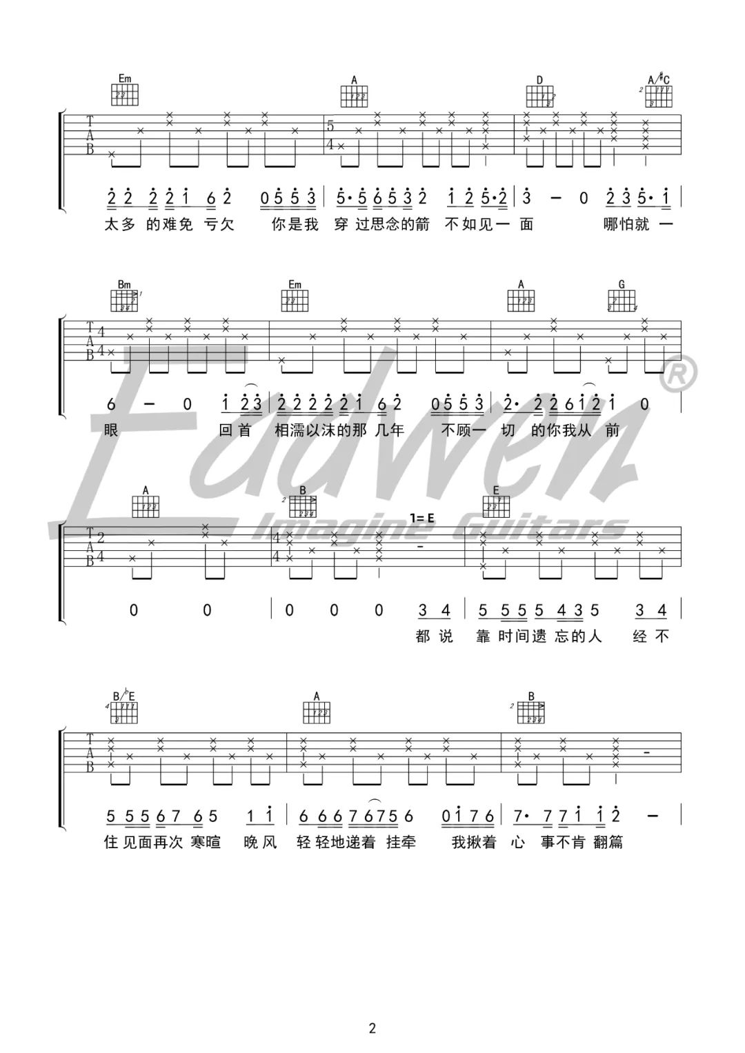 不如见一面吉他谱2-单依纯-C调指法