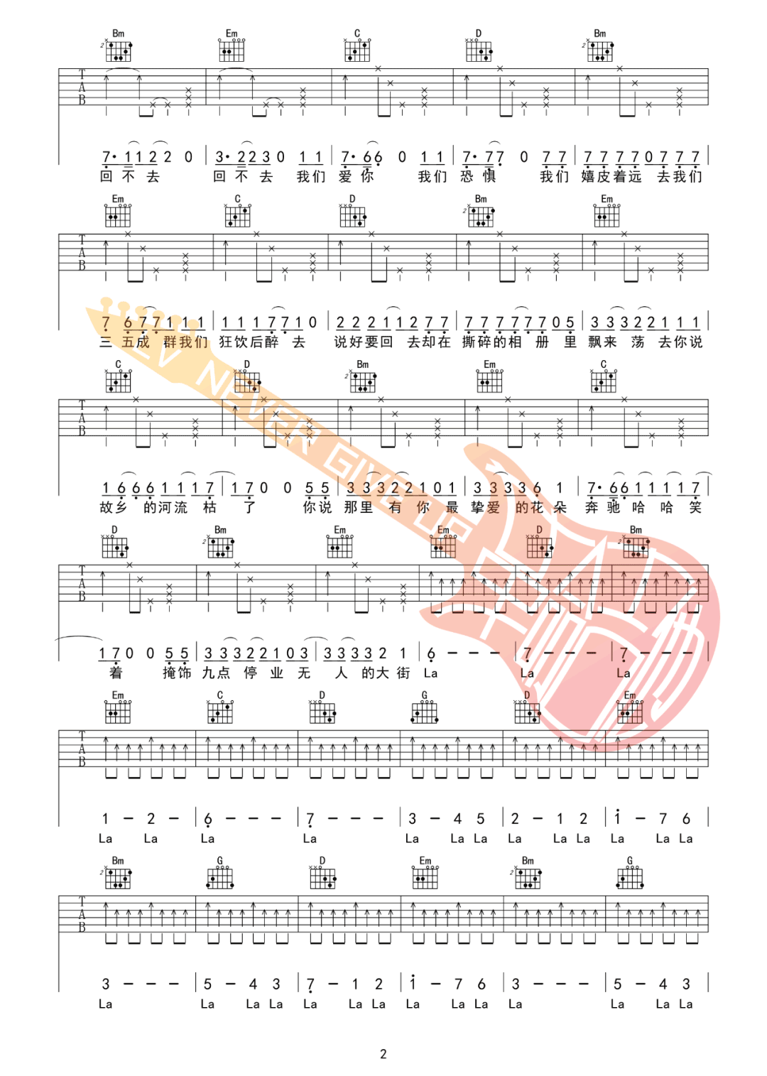 如瓮吉他谱2-石岩-G调指法