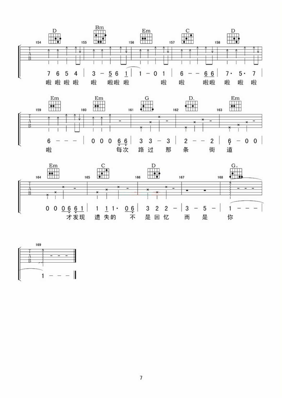 马尾姑娘吉他谱7-姜斌斌-G调指法