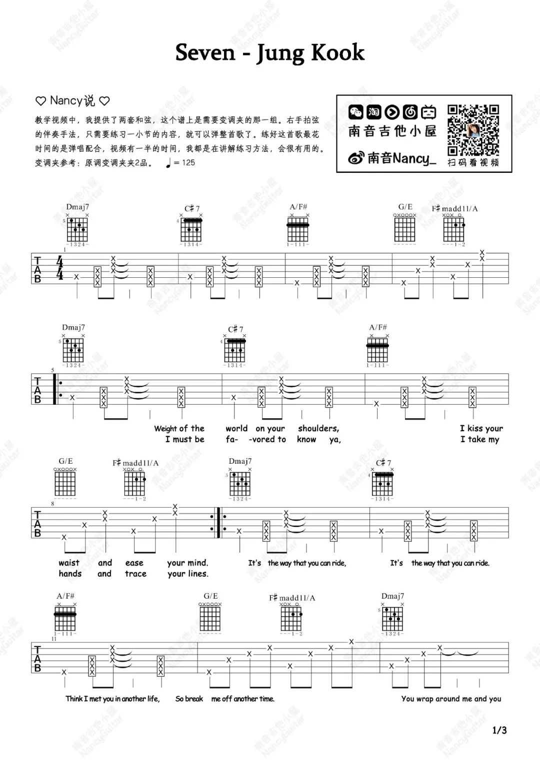 Seven吉他谱1-田柾国-A调指法