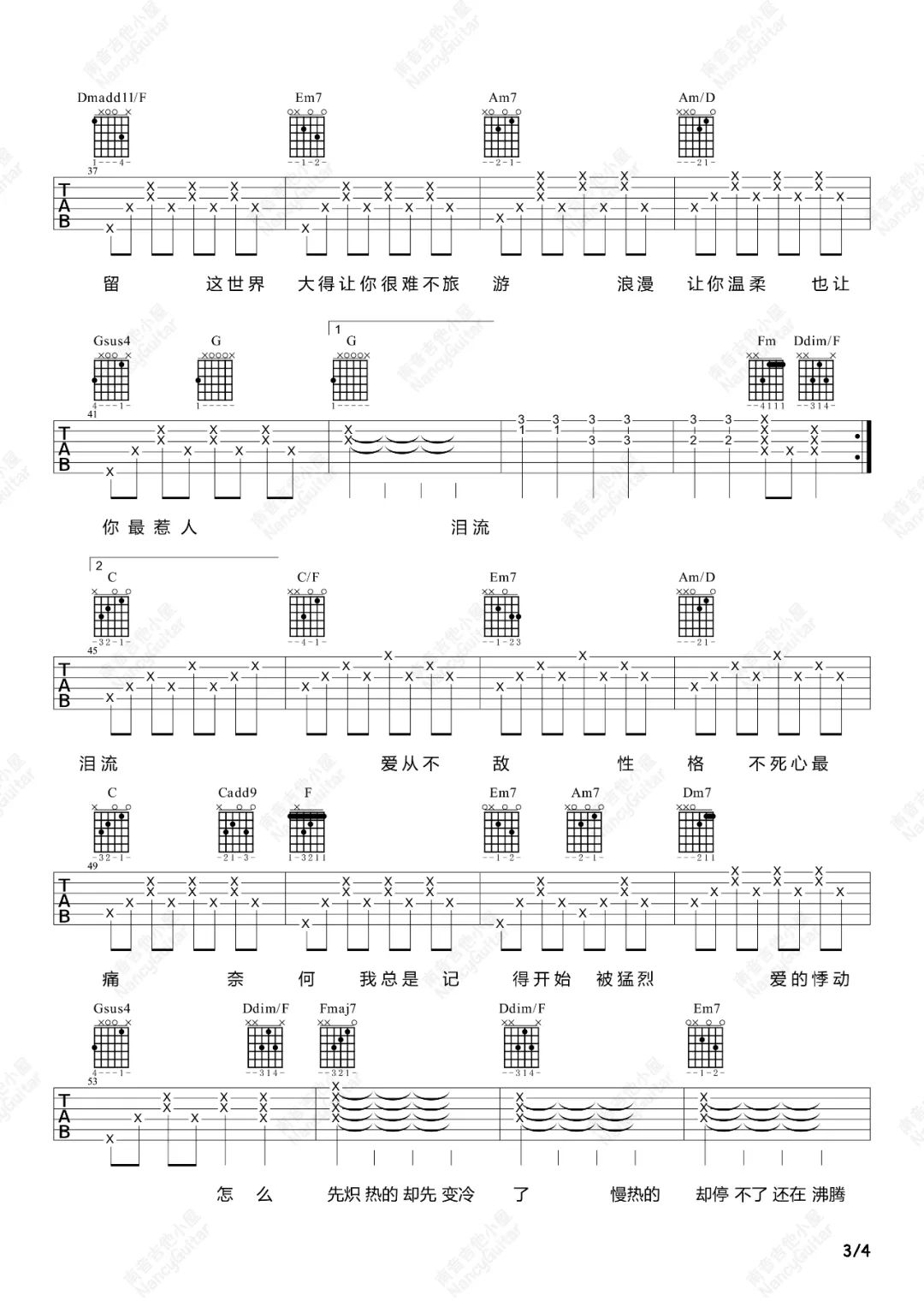 慢冷吉他谱3-梁静茹-C调指法